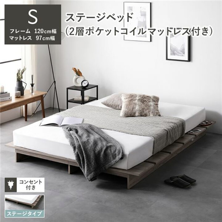 楽天市場】ステージベッド ステージタイプ シングル 2層ポケットコイル 