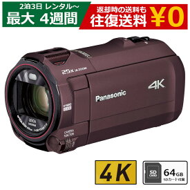 レンタル ビデオカメラ Panasonic HC-VX992M 4Kビデオカメラ 64GB SDカードセット