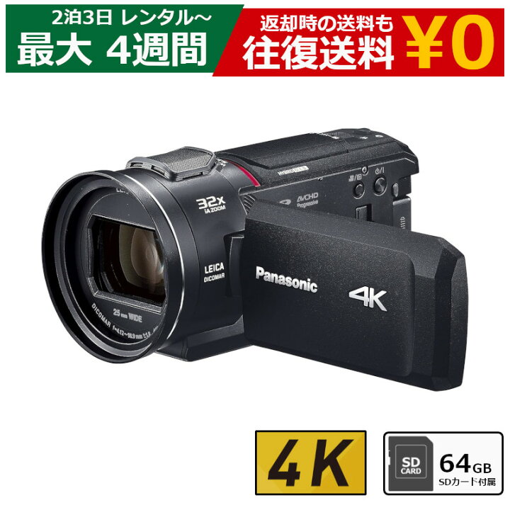 パナソニック HC-VX2MS デジタル4Kビデオカメラ 64GB 光学24倍  