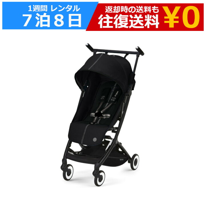 楽天市場】【最大15％OFFクーポン配布中】レンタル 1週間 ベビーカー 