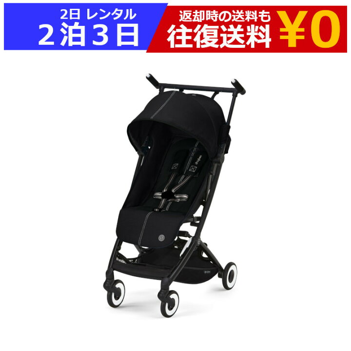 楽天市場】【15％OFFクーポン配布中】 レンタル 2泊3日 ベビーカー 