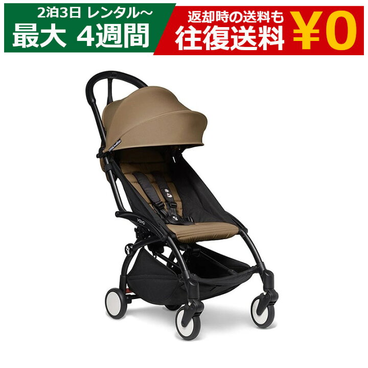 楽天市場】【最大15％OFFクーポン配布中】レンタル ベビーカー BABYZEN 