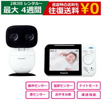 楽天市場】ベビーモニター panasonicの通販