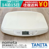 楽天市場】ベビースケール タニタ nometaの通販
