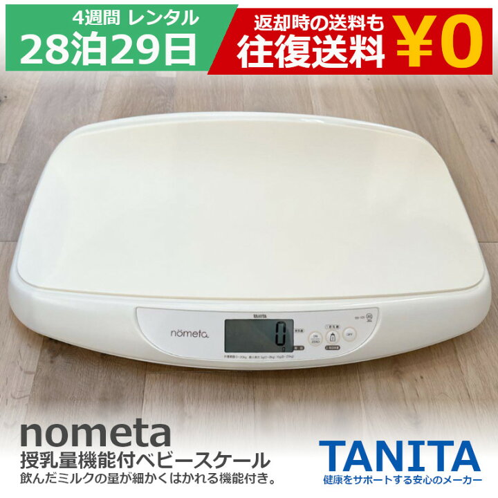楽天市場】【最大20％OFFクーポン配布＆最大P20倍】レンタル 4週間 