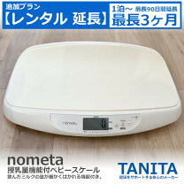 楽天市場】ベビースケール タニタ nometaの通販
