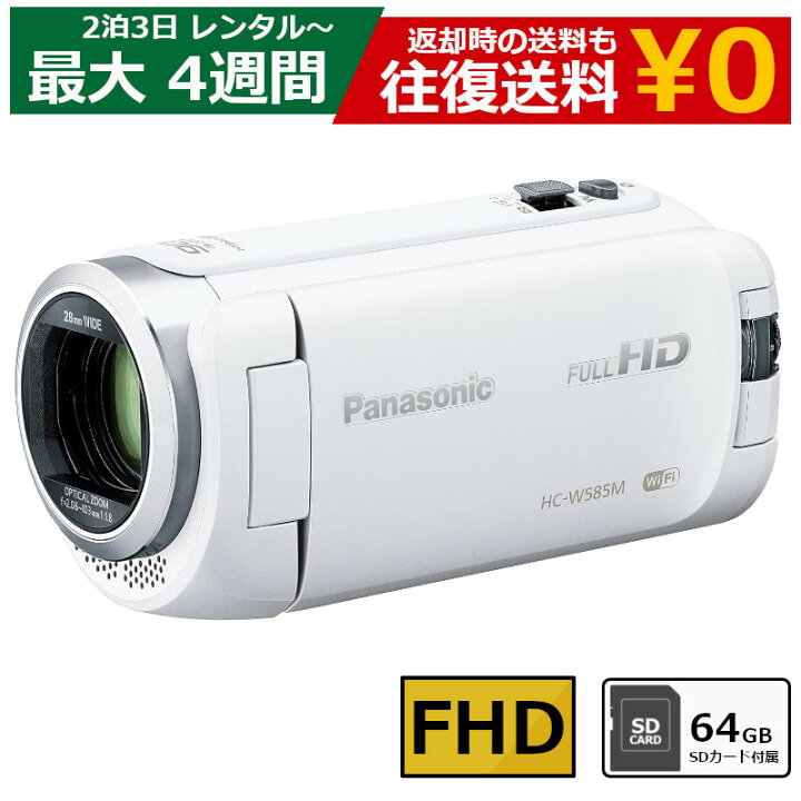 美品】 Panasonic パナソニック HC-W585M ビデオカメラ（楽天市場  