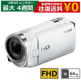 【クーポンで最大20％OFF】 レンタル ビデオカメラ SONY HDR-CX480 フルHDビデオカメラ 64GB SDカードセット