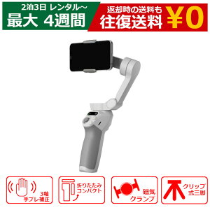 �����^�� �W���o�� DJI Osmo Mobile SE �X�}�z�W���o�� 3���X�^�r���C�U�[ �y�� �R���p�N�g ��U��␳ �A�N�e�B�u�g���b�N �^�C�����v�X �X�^�r���C�U�[ �X�}�z�p�W���o��