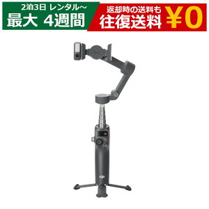 �y�����^���zDJI Osmo Mobile 8 �A�h�o���X�g�g���b�L���O�R���{ �X�}�z�W���o�� �����ǔ� ��u���␳ Vlog YouTube TikTok �B�e