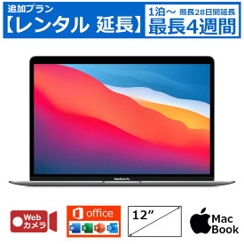 レンタル延長 パソコン Apple MacBook 8gb オフィス付 マック