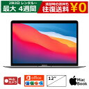 【最大15％OFF配布中】 レンタル パソコン Apple MacBook 8gb オフィス付 マック