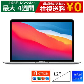 【クーポンで最大20％OFF】 レンタル パソコン Apple MacBook 8gb オフィス付 マック