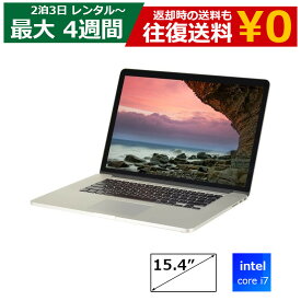 【クーポンで最大20％OFF】 レンタル パソコン Apple MacbookPro Retina 15インチ マック