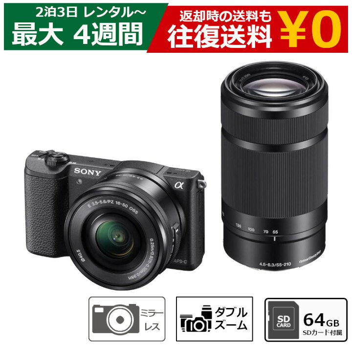 楽天市場】【最大15％OFFクーポン配布中】レンタル ミラーレス一眼 