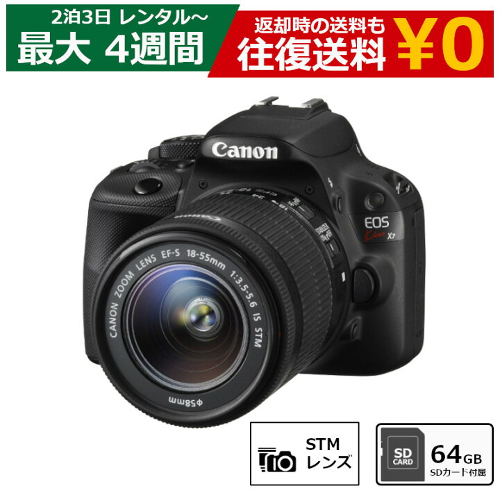 楽天市場】【最大20％OFFクーポン配布＆最大P20倍】レンタル 一眼レフ  