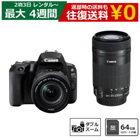 【最大15％OFF配布中】 レンタル 一眼レフカメラ Canon EOS Kiss X9 ダブルズームキット デジタル一眼レフカメラ