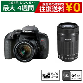 【最大15％OFF配布中】 レンタル 一眼レフカメラ Canon EOS Kiss X9i ダブルズームキット デジタル一眼レフカメラ