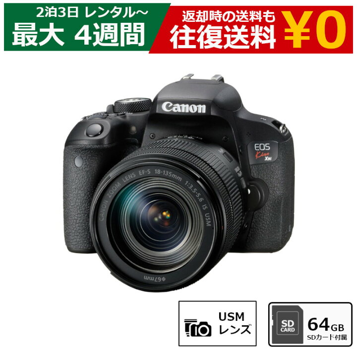 Canon Kiss9xi EF18-135mm デジタル 一眼レフ（本日発表 キャノン 
