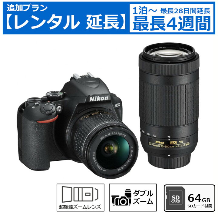 楽天市場】【最大15％OFFクーポン配布中】 レンタル延長 1泊〜最長4 