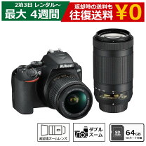 楽天市場】ダブルズーム d3500の通販