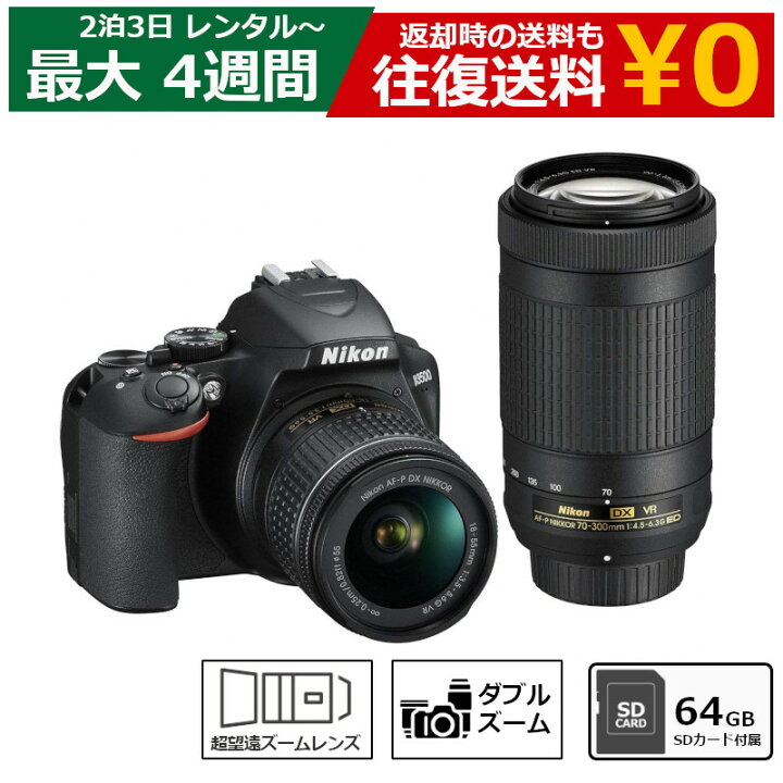 楽天市場】【最大20％OFFクーポン配布＆最大P20倍】レンタル 一眼レフ  