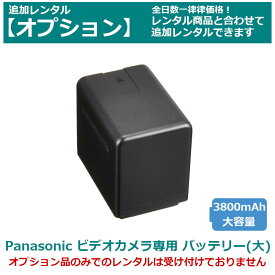 【クーポンで最大20％OFF】 【オプション レンタル】Panasonic ビデオカメラ 専用バッテリー VW-VBT190-K（純正品） 約3880mAh 大容量