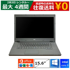 【クーポンで最大20％OFF】レンタル パソコン MOS試験 Core i5/8GB/SSD/Webカメラ付き/Windows10/Office付き/15.6型 ノートパソコン 【機種は指定できませ】 スタンダード特価モデル