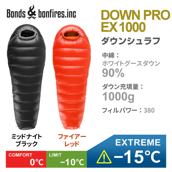楽天市場 シュラフ 寝袋 ダウン ダウン量1キロ 冬 冬用 15 マミー型 車中泊 キャンプ アウトドア マイナス15 ファミリーキャンプ ソロキャン 布団 Down Pro Exsp1000 ダウンプロ Ex1000 総合卸問屋fortune 楽天市場 シュラフ 寝袋 ダウン ダウン量1キロ 冬 冬用 15 マミー型 車中泊 キャンプ アウトドア マイナス15 ファミリーキャンプ ソロキャン 布団 Down Pro Exsp1000 ダウンプロ Ex1000 総合卸問屋fortune