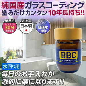 浴槽 コーティング剤の人気商品 通販 価格比較 価格 Com