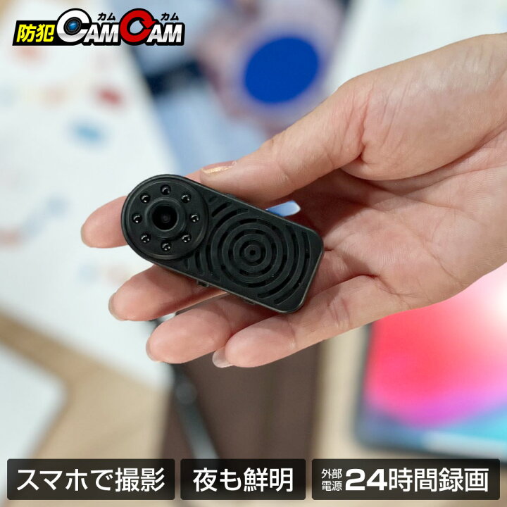 楽天市場】【クーポンで最大10％OFF】 小型カメラ 暗視 カメラ 長時間 