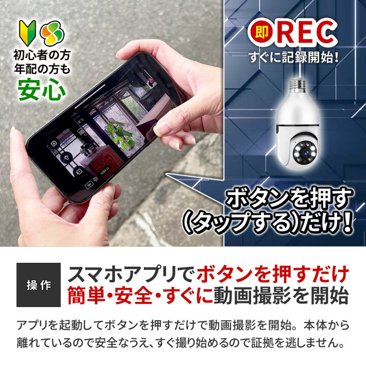 楽天市場】【クーポンで最大20％OFF】 防犯カメラ 電球型 電球型防犯  