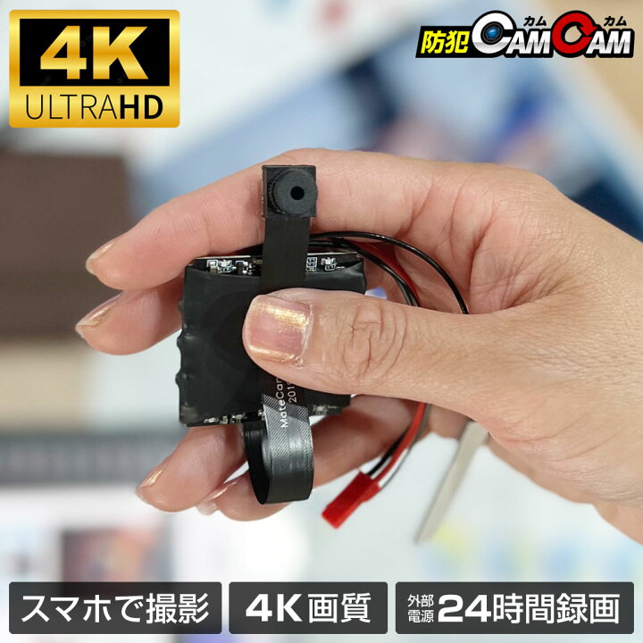 楽天市場】【10％OFFクーポン配布中】 小型カメラ 4k 基盤型 カメラ mc 
