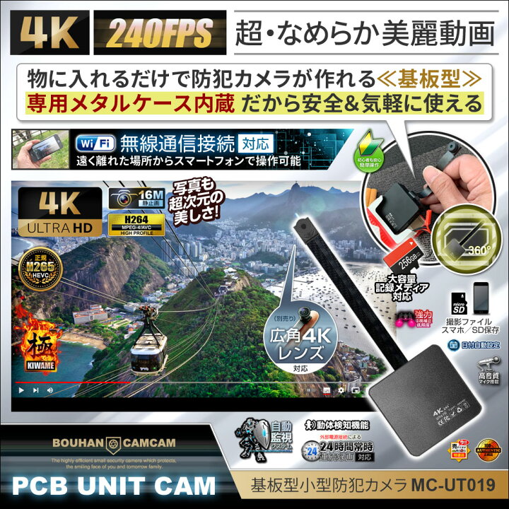 楽天市場】小型カメラ 4k 基盤型 カメラ 長時間録画 リアルタイム wifi 
