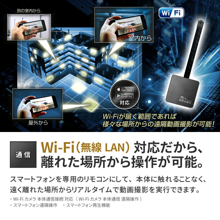 楽天市場】小型カメラ 4k 基盤型 カメラ 長時間録画 リアルタイム wifi 