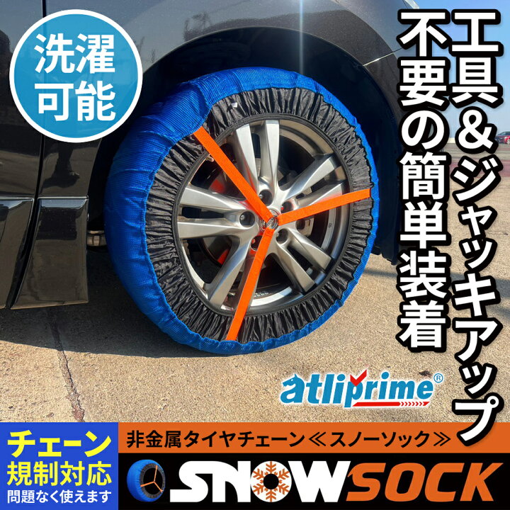 楽天市場】【最大10％OFFクーポン配布中】タイヤチェーン 布製 非金属 