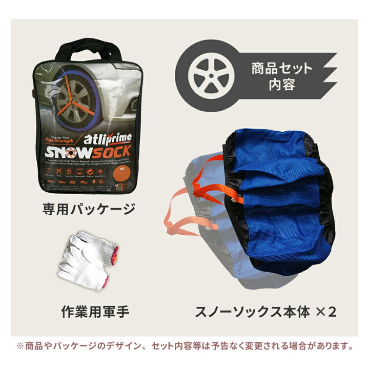楽天市場】タイヤチェーン 布製 非金属 簡単 タイヤ チェーン規制 対応 タイヤソックス スノーソックス 布製タイヤチェーン 簡単装着 取付動画付き 滑り止め  すべり止め 2個セット スノーソック スノータイヤ スタッドレスタイヤ : モノマニアラボ 布製タイヤチェーン ...
