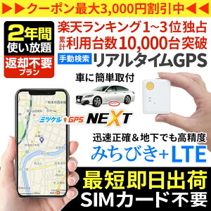 GPS ǐ Vl  ݂܂ ^ M@ zsv y730gz ԋpsvGPS ~cPGPS lNXg [pj  qh~ FmǑ΍  ^GPS A^C