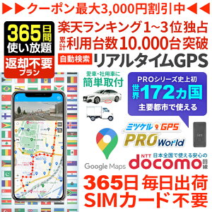 GPS ǐ ^ M@ zsv COs XgoQ[W΍ y365ԎgzԋpsvGPS ~cPGPSv [h ו΍ o w όs COs s S΍