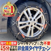  タイヤチェーン 非金属 BIGFOOT FAST 非金属タイヤチェーン スノーチェーン 取付動画付き 