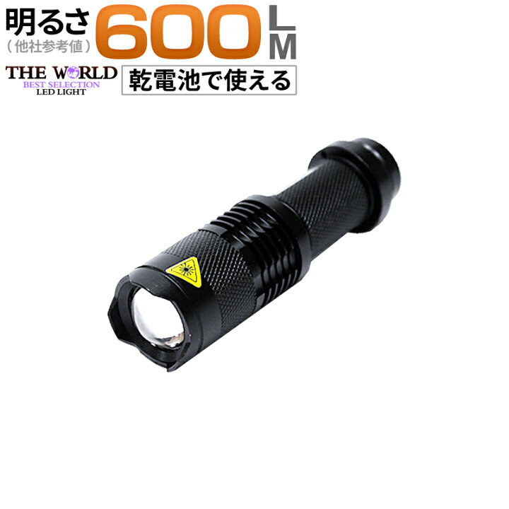 楽天市場 Led懐中電灯 懐中電灯 防水 最強 フラッシュライト 電池式 防災 強力 Ledライト Fl 033 本体のみ 総合卸問屋fortune