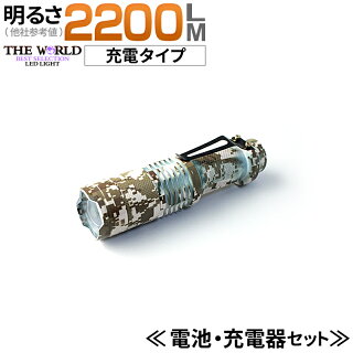 懐中電灯led強力最強充電式防水LED懐中電灯フラッシュライトLEDライト【FL-053】