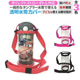 楽天市場 カバー 350 サーモス 水筒の通販