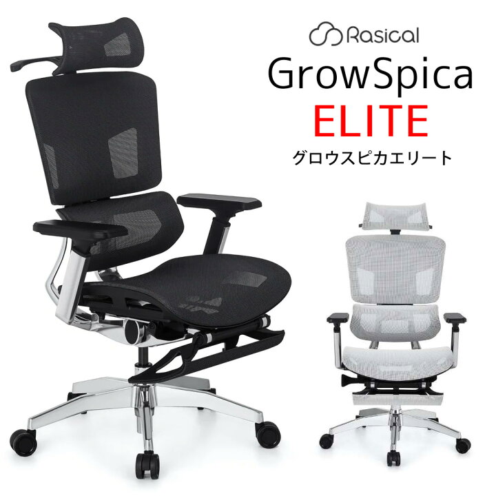 楽天市場】【10％OFFクーポン配布中】 Grow Spica Elite グロウスピカ 