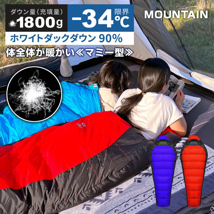 楽天市場 シュラフ 寝袋 ダウン ダウン量1 8キロ 冬 冬用 34度 マミー型 車中泊 キャンプ アウトドア マイナス34 ファミリーキャンプ ソロキャン 布団 総合卸問屋fortune 楽天市場 シュラフ 寝袋 ダウン ダウン量1 8キロ 冬 冬用 34度 マミー型 車中泊 キャンプ アウトドア マイナス34 ファミリーキャンプ ソロキャン 布団 総合卸問屋fortune