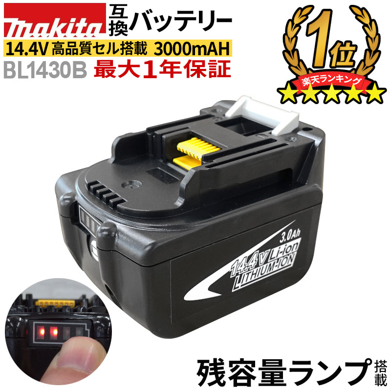 makita 掃除機 バッテリーの人気商品・通販・価格比較 - 価格.com