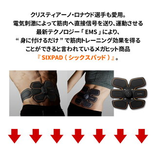【クーポンで3000円OFF】【3SET18枚入り】シックスパッドアブズベルトにも対応互換高電導ジェルシートジェル採用計18枚SIXPADAbsBeltEMSジェルパッド