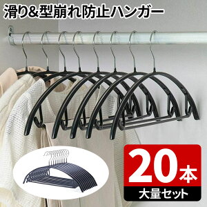 ズボン ハンガーの人気商品 通販 価格比較 価格 Com