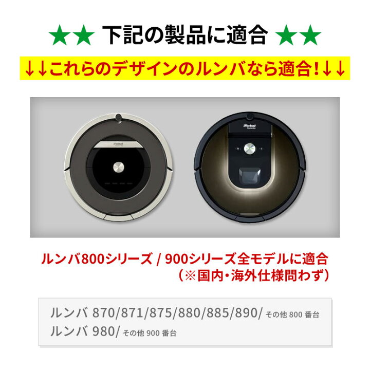 楽天市場】iRobot ルンバ 800シリーズ 900シリーズ フィルター 3枚 