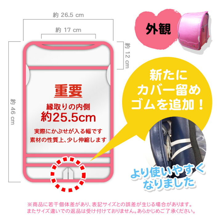 高品質 シンプル 透明ランドセルカバー選べる縁取り10色 静電気防止素材 ハンドメイド シンプル☆透明ランドセルカバー選べる縁取り10色 静電気防止素材 ハンドメイド